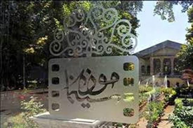 کتاب عملکرد موزه سینمای ایران منتشر شد