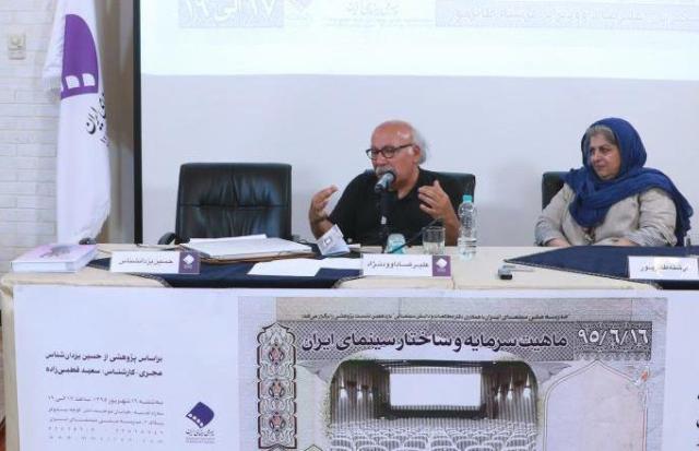 یازدهمین نشست مدرسه ملی سینمای ایران با موضوع ” ماهیت سرمایه و ساختار سینما” برگزار شد