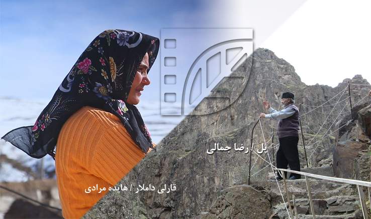 موفقیت دو فیلم اردبیلی در جشنواره «راه ابریشم» استانبول