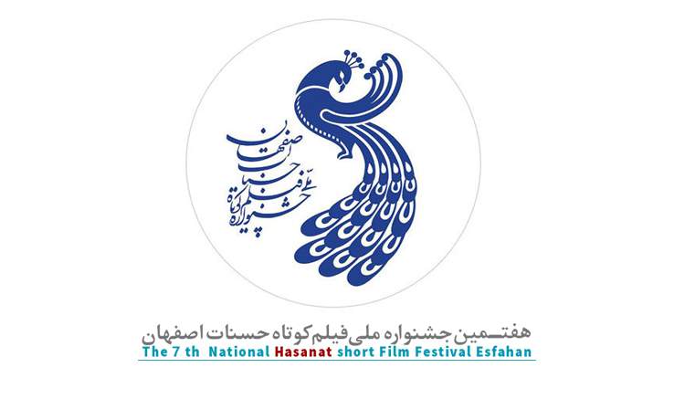 فیلم‌های کوتاه داستانی راه‌یافته به جشنواره حسنات