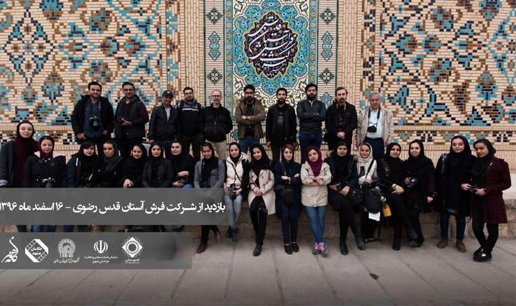 تور یک‌روزه عکاسی در مشهد