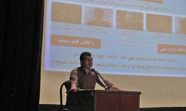 برگزاری چهارمین جلسه پاتوق فیلم کوتاه در آستانه اشرفیه