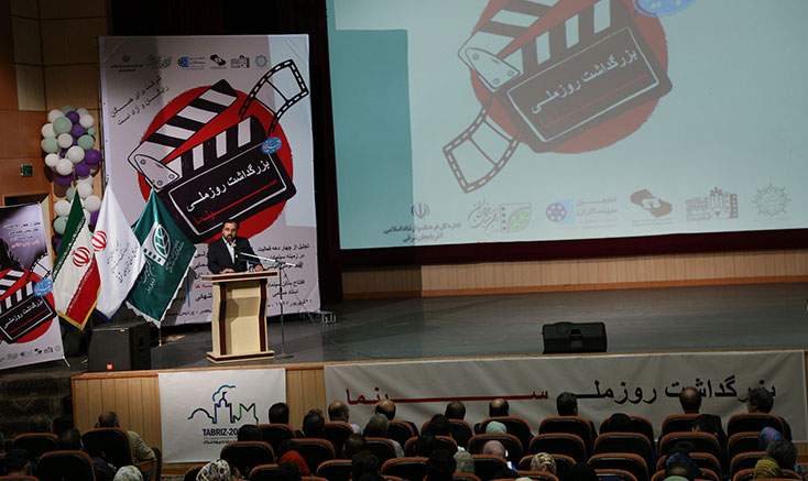 بزگداشت روز ملی سینما در تبریز