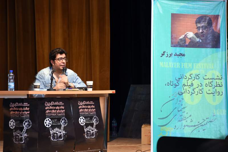 مجید برزگر در سومین روز جشنواره منطقه‌ای «آگِر» برگزار کرد: نشست تخصصی «نظرگاه در فیلم کوتاه / روایت کارگردانی»