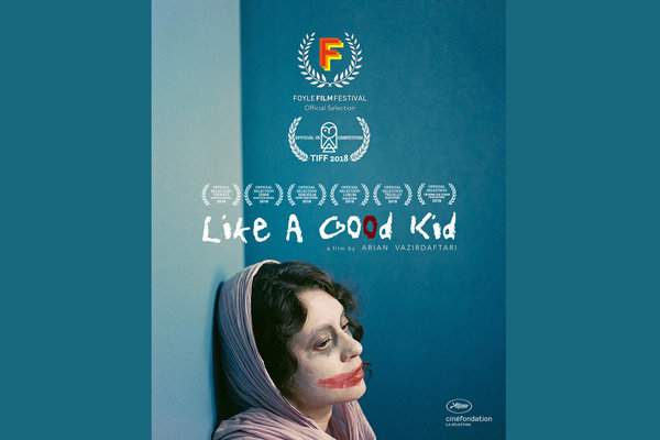 رقابت «مثل بچه آدم» در ۲ جشنواره مورد تایید آکادمی اسکار