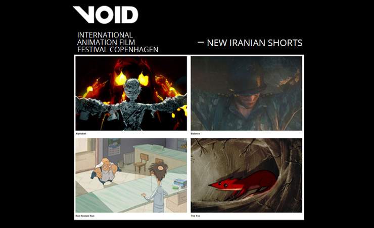 یازده انیمیشن کوتاه موفق ایرانی در دانمارک اکران می‌شوند