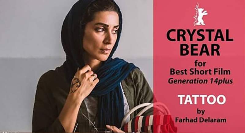 جشنواره برلین  به «تاتو» ایرانی  جایزه داد