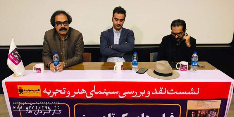 برگزاری نشست نقد و بررسی فیلم‎های کوتاه روز در شیراز