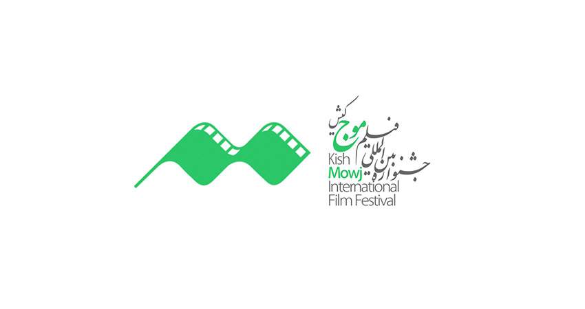 مهلت ۱۰ روزه فیلمسازان و فیلمنامه‌نویسان برای ارسال آثار به چهارمین جشنواره بین‌المللی فیلم «موج» کیش