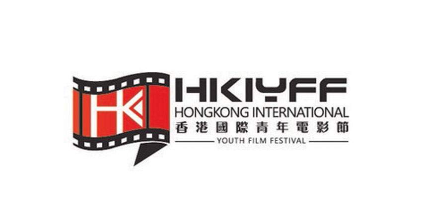 جوایز جشنواره فیلم جوانان هنگ کنگ برای 9 فیلم کوتاه ایرانی