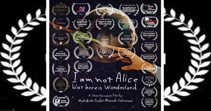 «من آلیس نیستم ولی اینجا سرزمین عجایب است» در جشنواره South Texas underground آمریکا