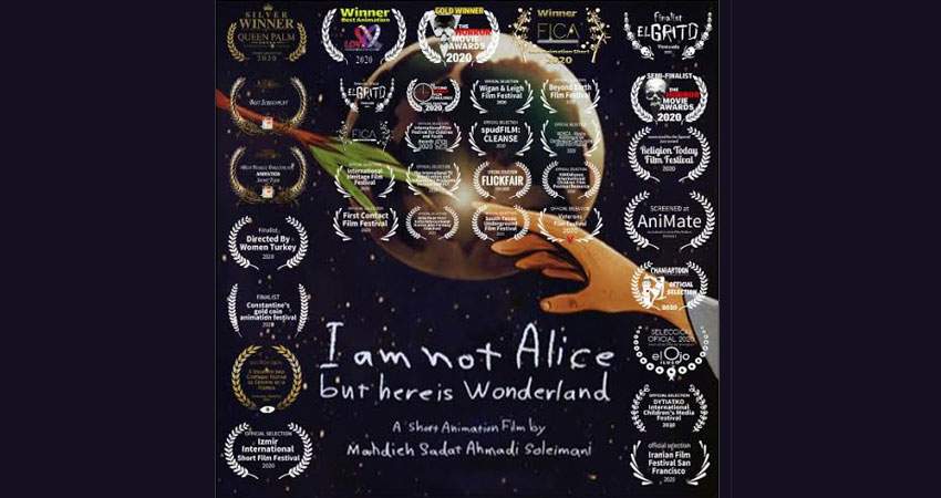 راه‌یابی «من آلیس نیستم ولی اینجا سرزمین عجایب است» به جشنواره‌ای در استرالیا