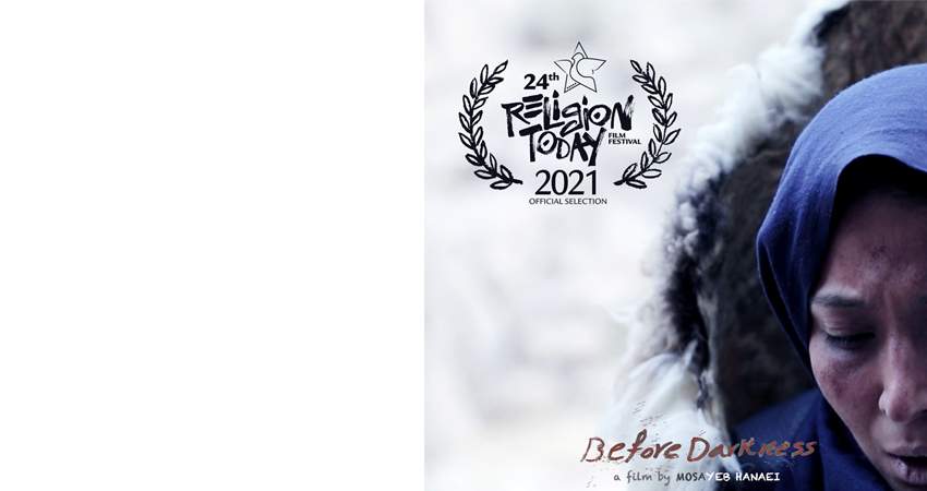 «قبل از تاریکی» در جشنواره Religion Today ایتالیا