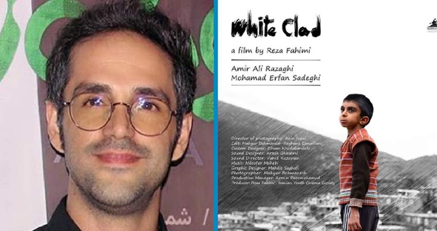 رضا فهیمی در گفتگو با «هنروتجربه»: امیدوارم «سفیدپوش» به مراحل بعدی اسکار هم راه پیدا کند/ هیچ چالشی در ساخت فیلم کوتاه جز مباحث اقتصادی وجود ندارد