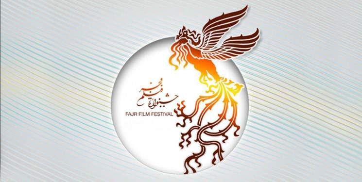 انتشار فراخوان چهلمین جشنواره فیلم فجر