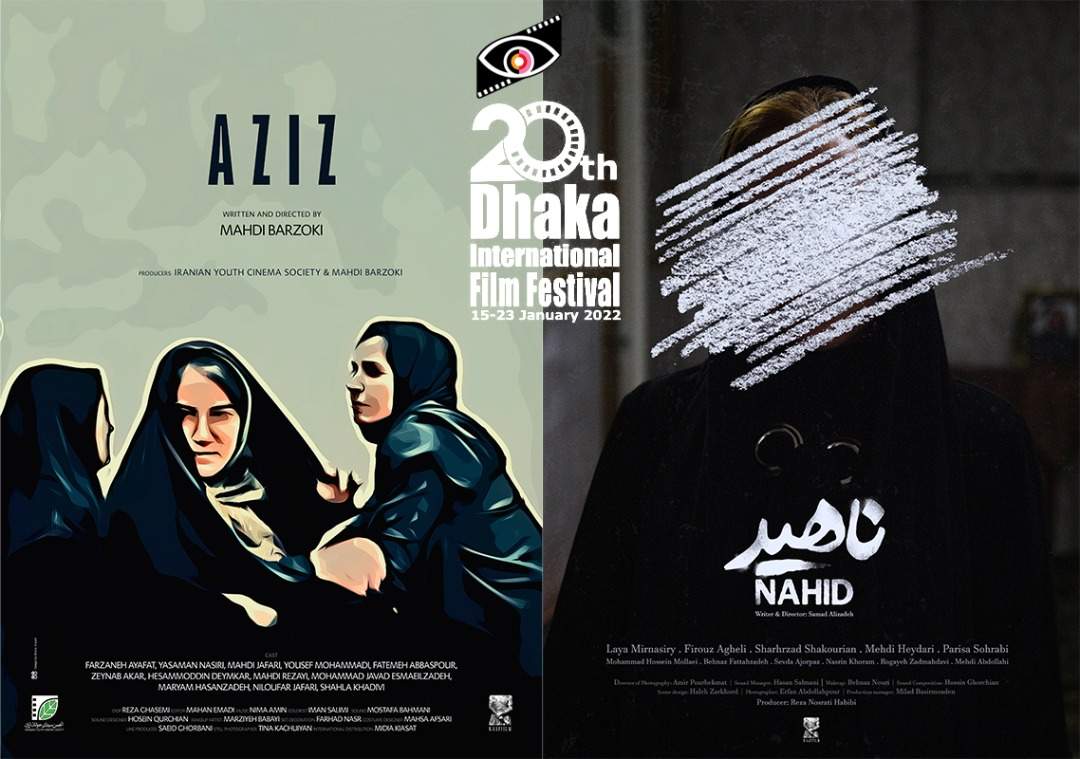 راه‌یابی 2 فیلم کوتاه ایرانی به بیستمین جشنواره جهانی فیلم «داکا» بنگلادش