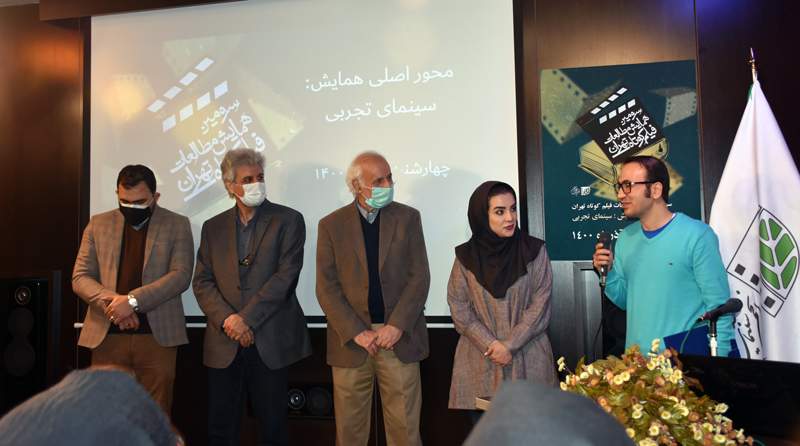 سومین همایش مطالعات فیلم کوتاه تهران برگزیده خود را اعلام کرد / عنوان همایش چهارم