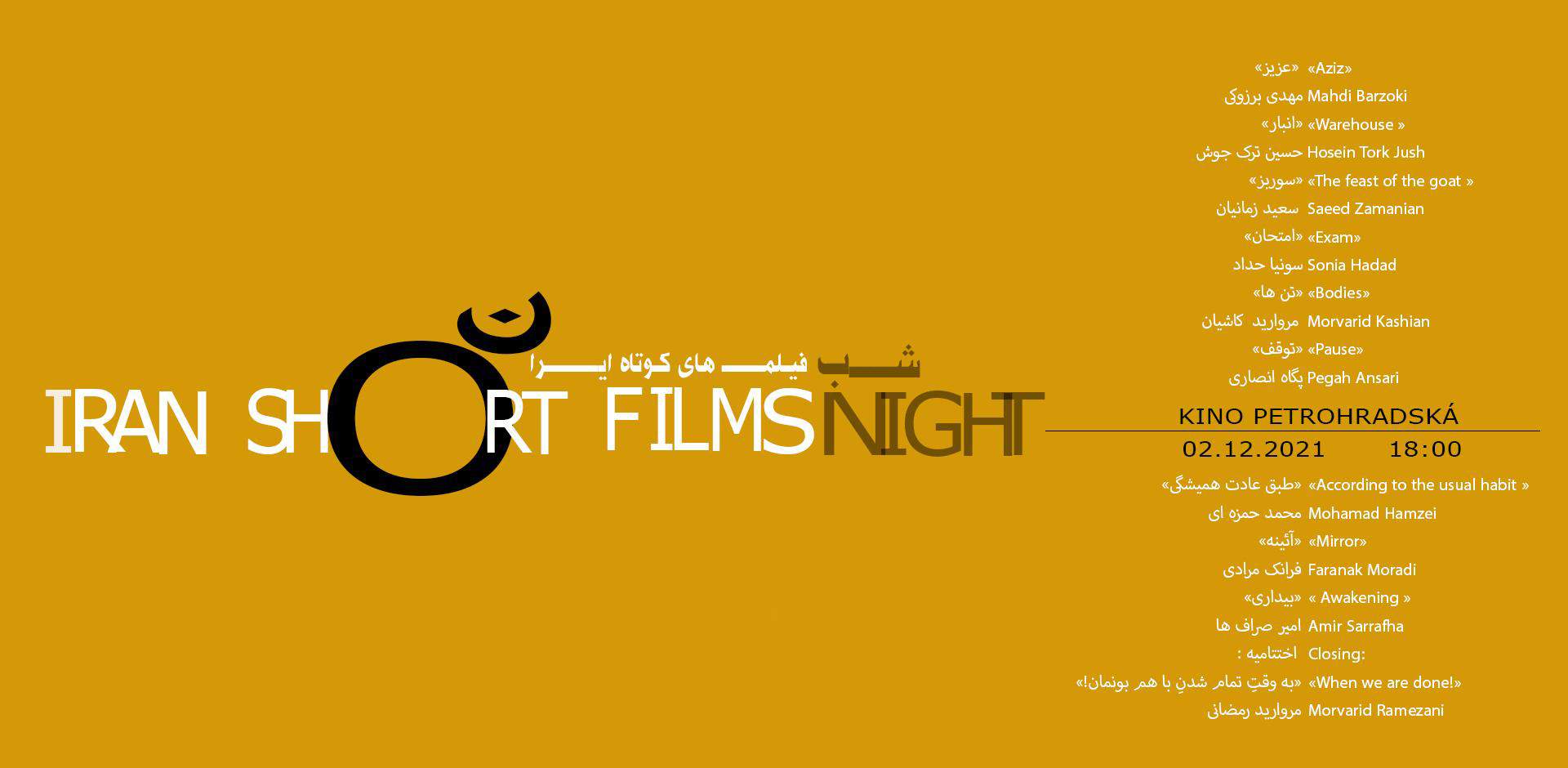 «شب فیلم‌های کوتاه ایران» در پراگ