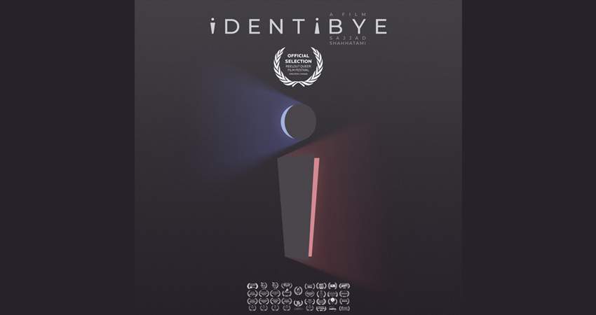 رقابت «Identibye» در کانادا