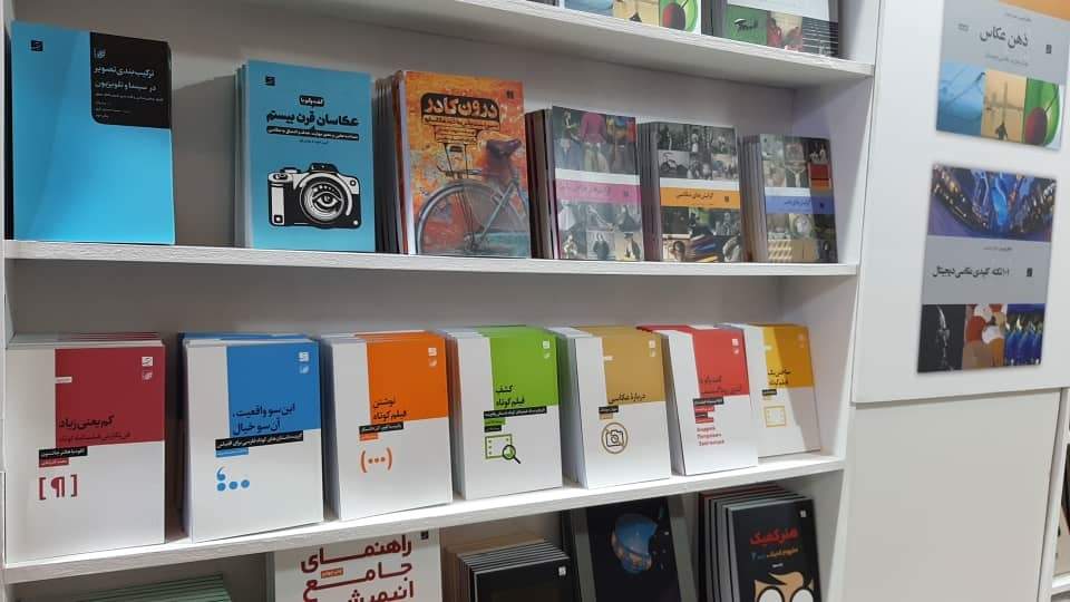 ارایه ۸ کتاب از انجمن سینمای جوانان ایران در نمایشگاه کتاب