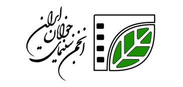 شصت‌وششمین جشنواره منطقه‌ای سینمای جوان در بوشهر برگزار می‌شود