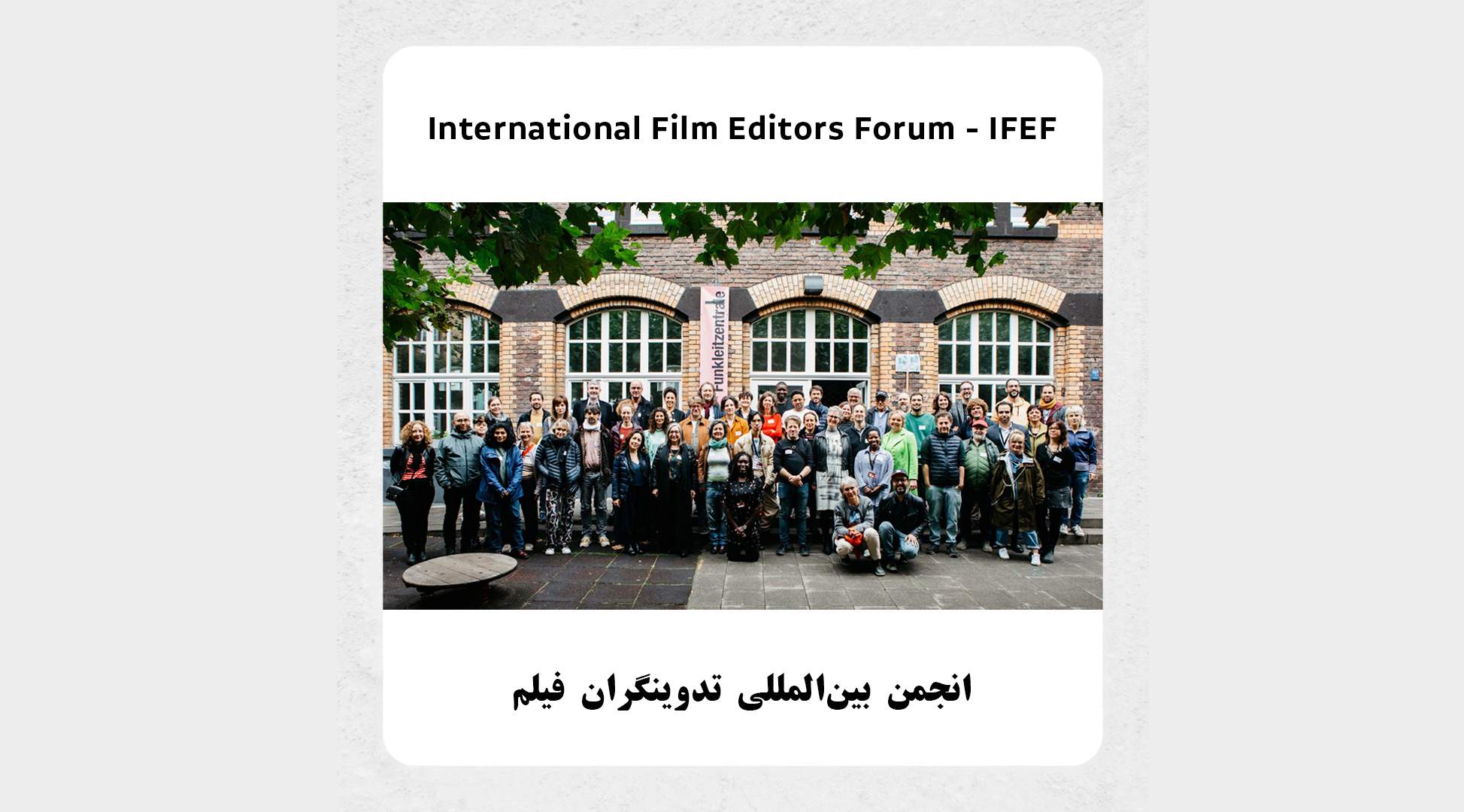 هادی شیبانی عضو انجمن بین‌المللی تدوینگران فیلم شد