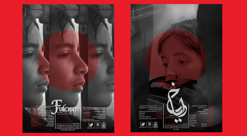 دایاخ در جشنواره فیلم کوتاه باکو