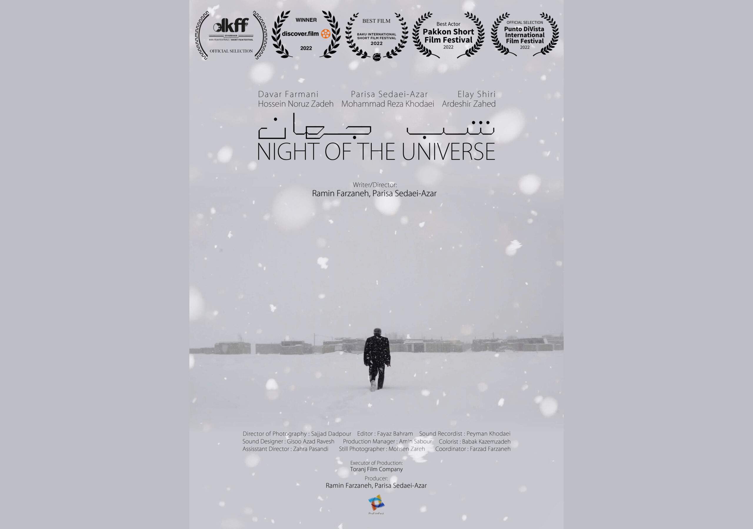 فیلم کوتاه «شب جهان» دو جایزه بین‌المللی دریافت کرد