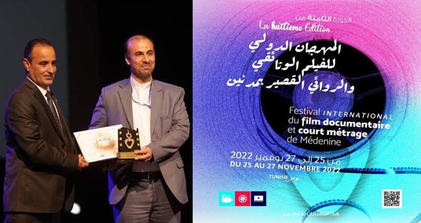 دو فیلم کوتاه ایرانی در جشنواره فیلم کوتاه مدنین تونس